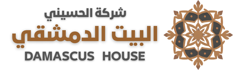 شعار البيت الدمشقي